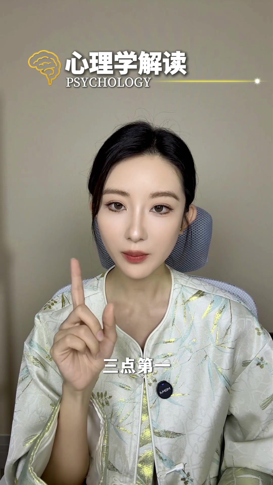 作品画面：带有心理学解读栏目标题与白色字幕的人物竖屏口播。